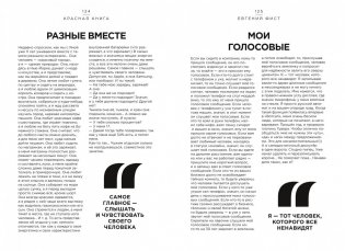 Красная Книга. Откровенные истории, которые случаются с каждым фото книги 2