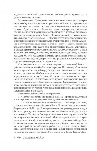 Жизнь и смерть. Сумерки фото книги 8