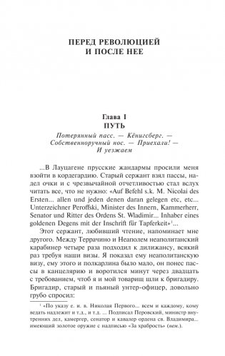 Былое и думы. Эмиграция фото книги 4