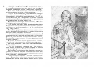 Всё о Поллианне фото книги 5