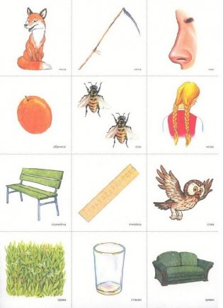 Игротека речевых игр. Выпуск 11. Играем в рифмы. Игры на развитие фонематического восприятия фото книги 2