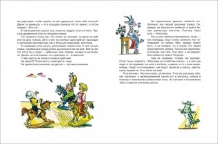 Волшебная школа Карандаша и Самоделкина фото книги 3