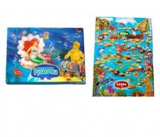 Игра настольная "Русалочка" фото книги