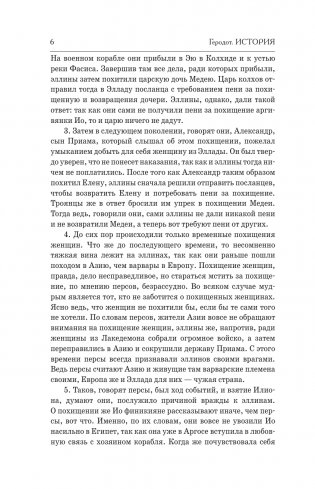 История фото книги 4