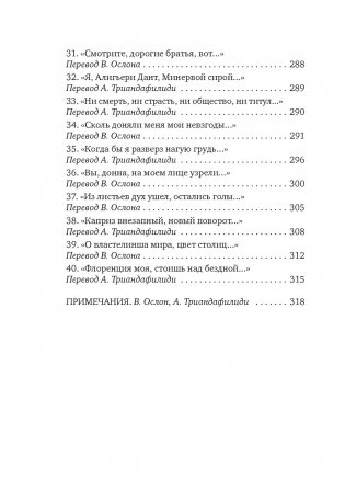 Душа любовью пленена... Полное собрание стихотворений фото книги 14