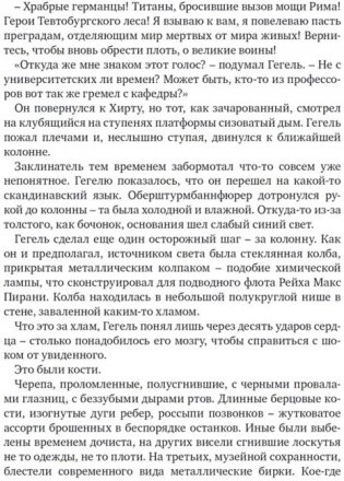 Блокада. Книга 2. Тень Зигфрида фото книги 9