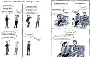 Быть интровертом. История тихой девочки в шумном мире фото книги 3