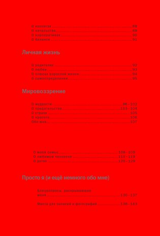 Моя история. Книга обо мне (пудровая обл.) фото книги 5