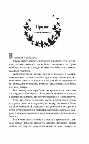 Стая фото книги 2