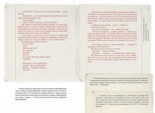 Дневники Виктора и Нади. Ленинград 1941 фото книги 4