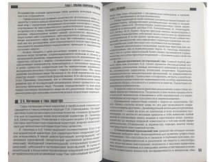 Психология развития и возрастная психология фото книги 3
