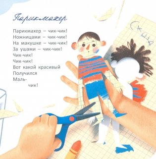 У машины есть водитель фото книги 4