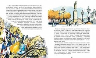 Бульварное кольцо фото книги 2