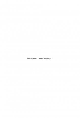 Ловушка желаний. Как перестать подражать другим и понять, чего ты хочешь на самом деле фото книги 2