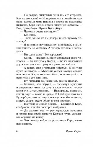 Пропавший без вести фото книги 7