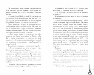 Артур, Луи, Адель фото книги 8