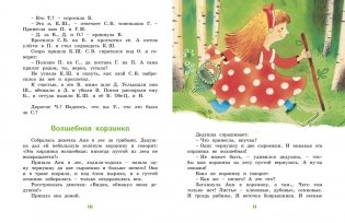 Большая книга стихов и сказок фото книги 5