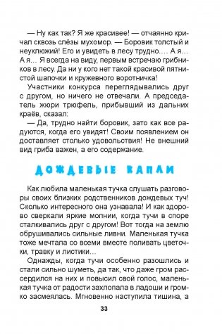 Необычно-обычные истории фото книги 7