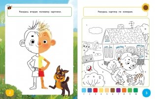 Ася и Вася. Умные раскраски. Яркие деньки фото книги 2