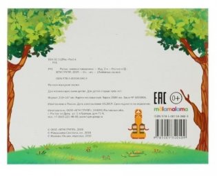 Книжка-панорамка. Репка фото книги 7