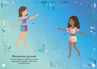 Волшебный бал фото книги 2