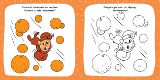 Чебурашка и крокодил Гена фото книги 5