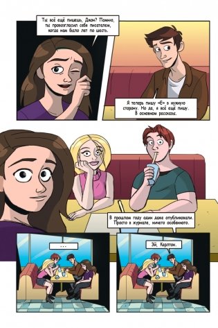 ФНАФ Серебряные глаза. Графический роман (#1) фото книги 16