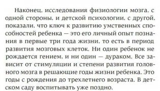 После трех уже поздно. Краткая версия для пап фото книги 4