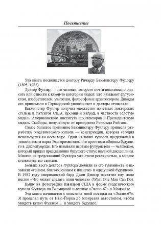 Второй шанс фото книги 4