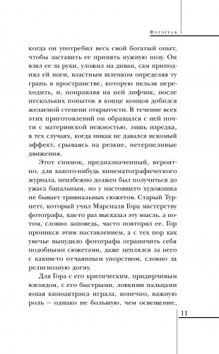Фотограф фото книги 10