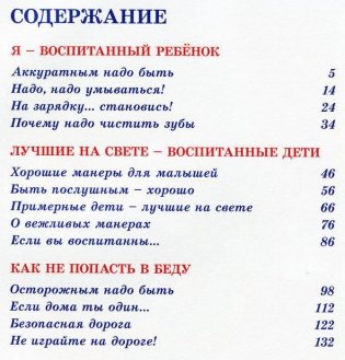 Лучшая книга малышам фото книги 2