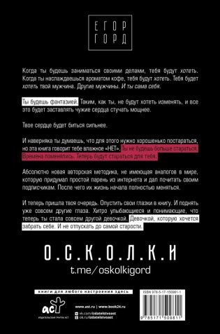 SEX-леди. Старайся для себя, а не для него фото книги 2