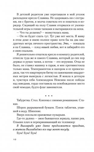 Дурные дороги фото книги 8