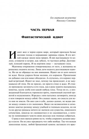 Брак с Медузой фото книги 11