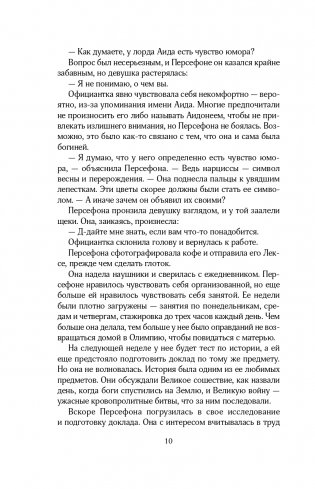 Прикосновение тьмы фото книги 11