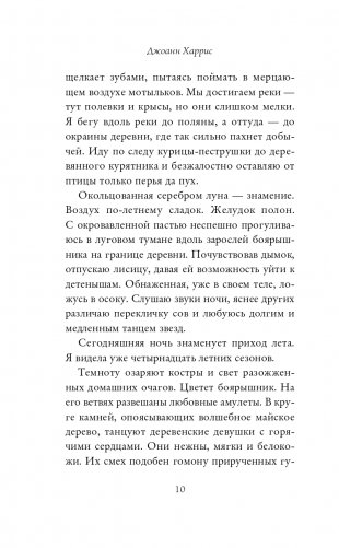 Карман ворон фото книги 11