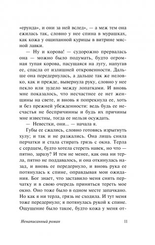 Дом с привидениями фото книги 11