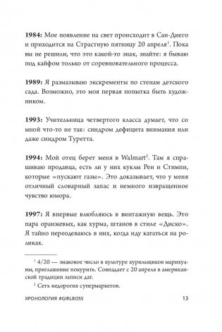 #Girlboss. Как я создала миллионный бизнес, не имея денег, офиса и высшего образования фото книги 5