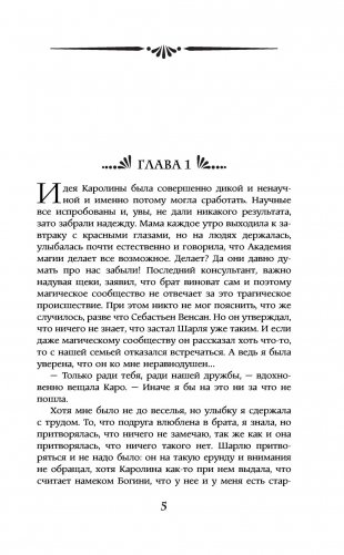 Мягкие лапки судьбы фото книги 6