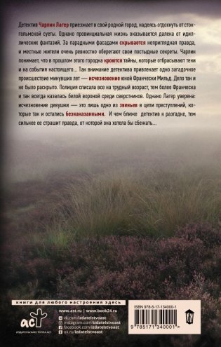 Франческа фото книги 2