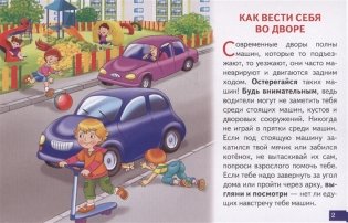 Правила дорожного движения. Обучающие карточки фото книги 4