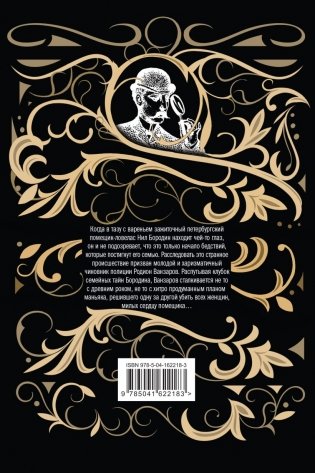 Мертвый шар фото книги 17