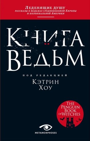 Книга ведьм фото книги