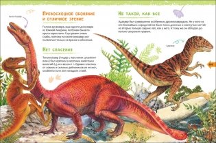 Динозавры фото книги 4