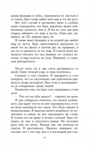 Наивно. Супер фото книги 9