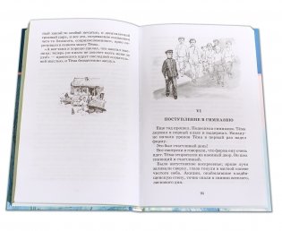 Детство Тёмы фото книги 3