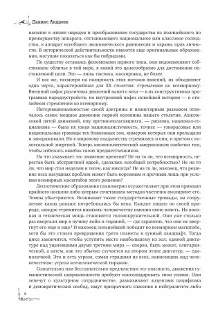 Роза мира фото книги 5