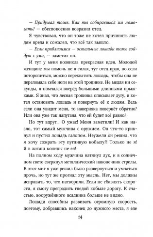 Месть пумы фото книги 3