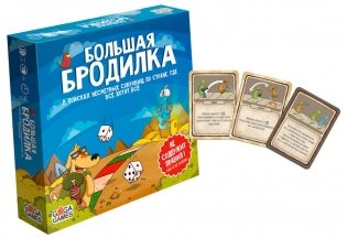 Настольная игра "Большая Бродилка" фото книги 2
