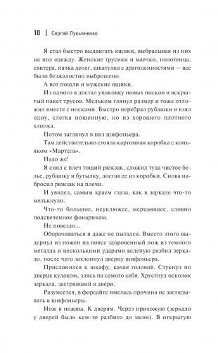 Форсайт фото книги 11